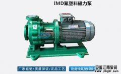 問(wèn):襯氟磁力泵流量小怎么回事?