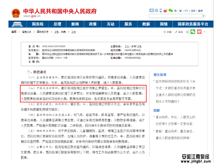 中國環(huán)博會(huì)不能如期舉辦