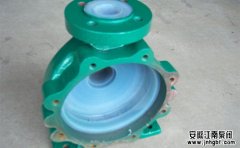 氟塑料化工泵泵殼修復(fù)方法及運(yùn)行注意事項